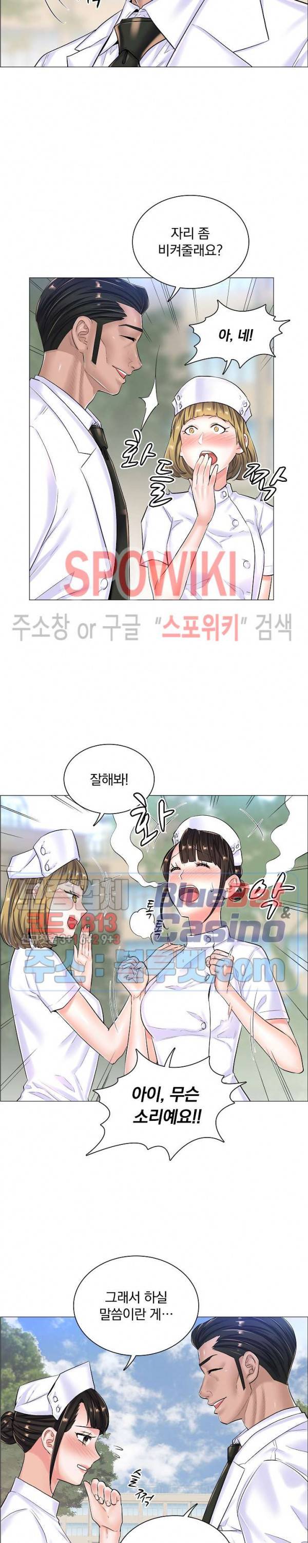 더 게임 - 페이탈 닥터 27화 3