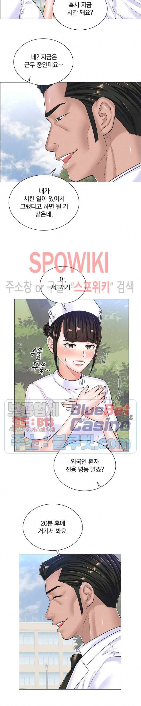 더 게임 - 페이탈 닥터 27화 4
