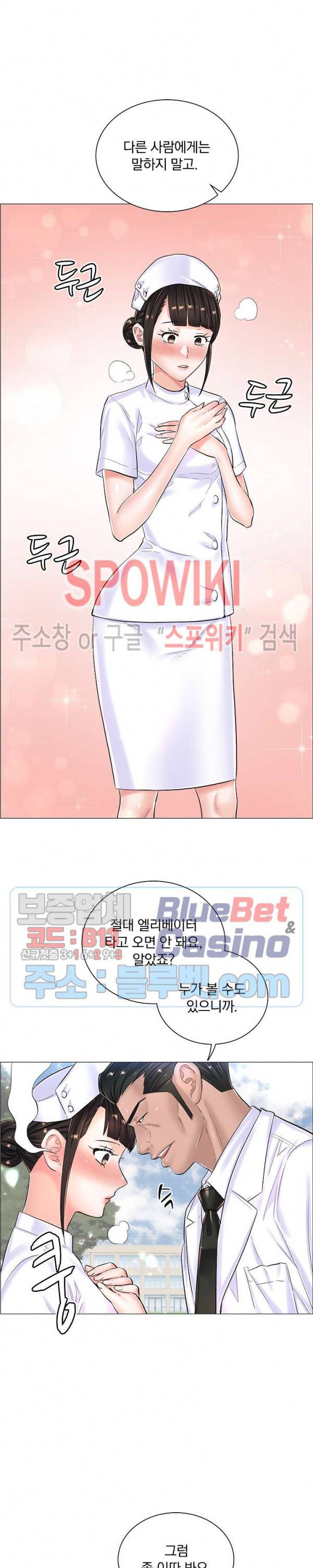 더 게임 - 페이탈 닥터 27화 5