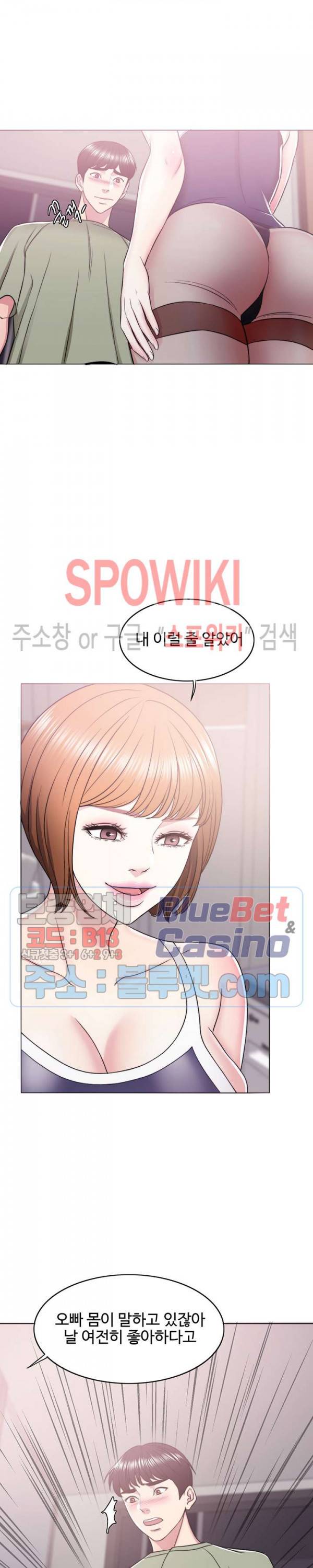 젖어도 괜찮아? 14화 2