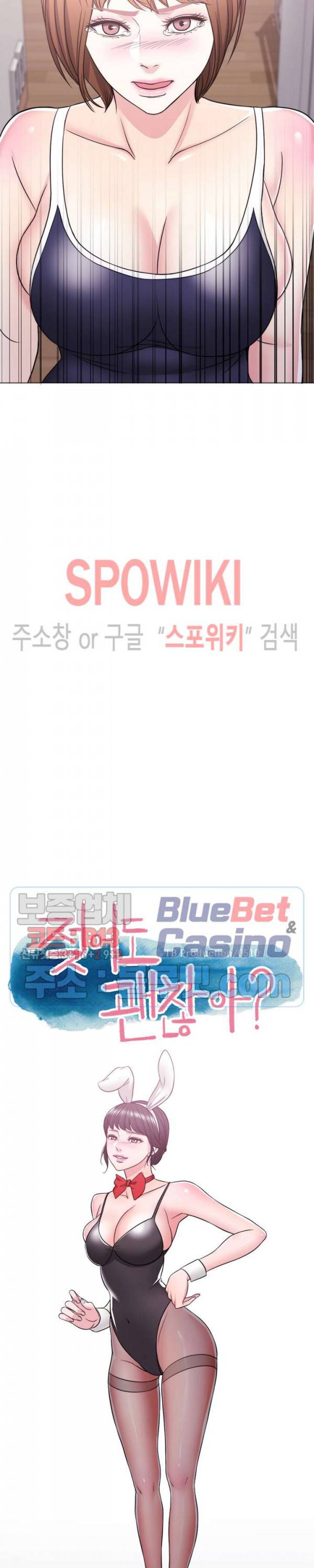 젖어도 괜찮아? 14화 4