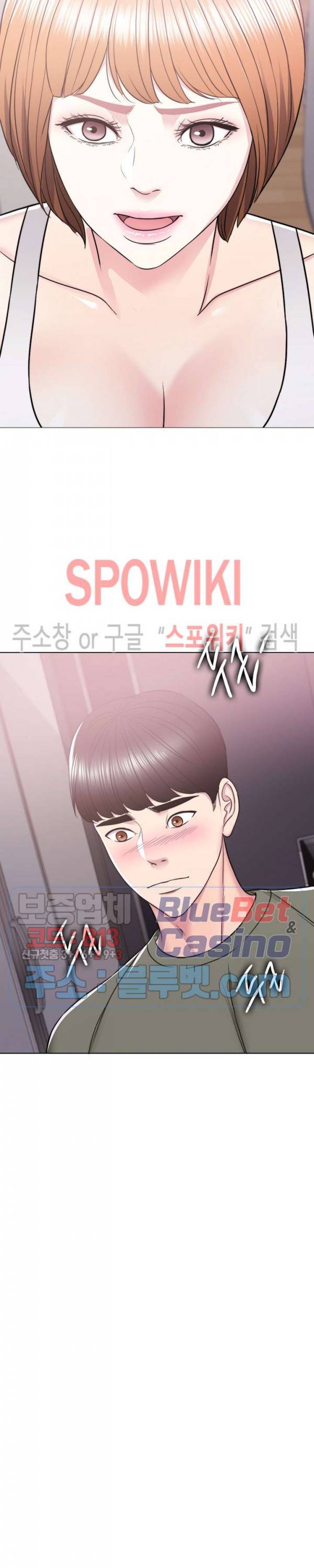 젖어도 괜찮아? 14화 7