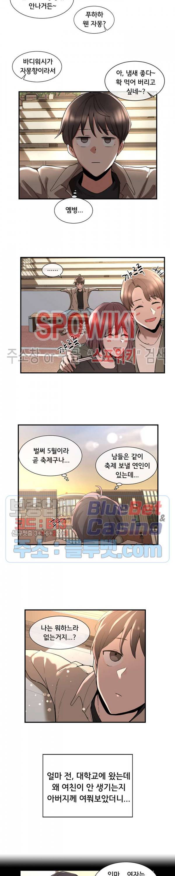 동아리 1화 5