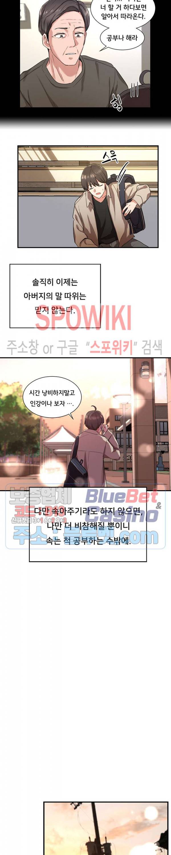 동아리 1화 6