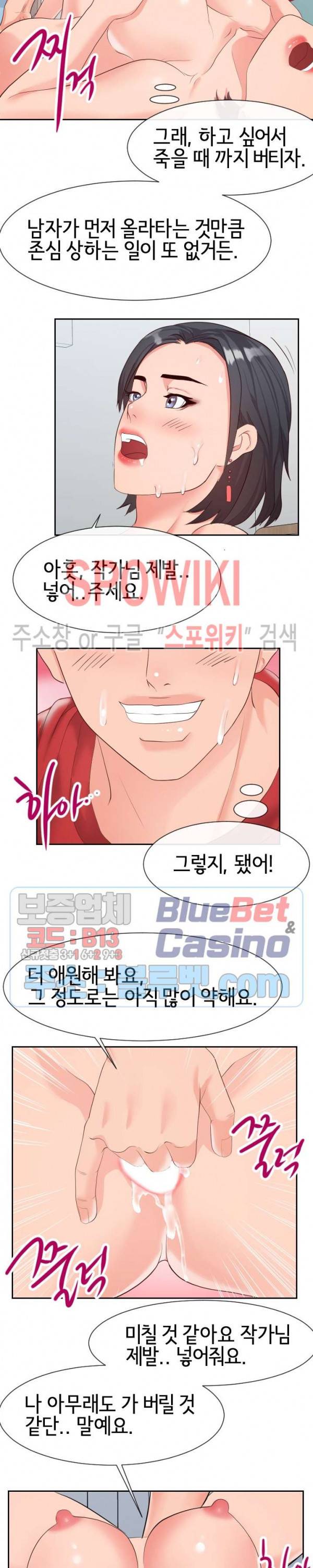 어쩌다 동거 31화 3