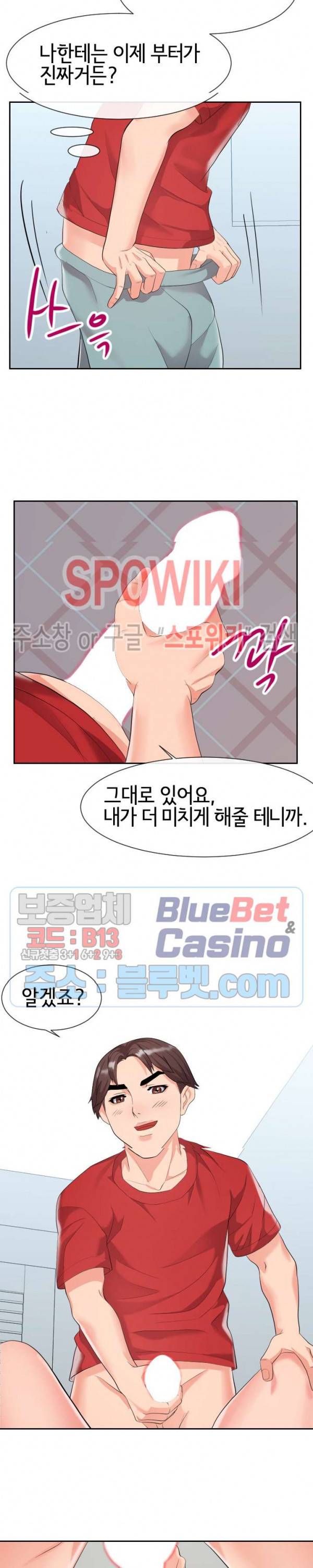 어쩌다 동거 31화 5