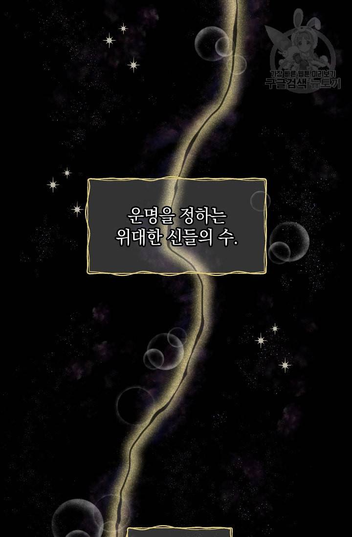 황금숲 7화 3