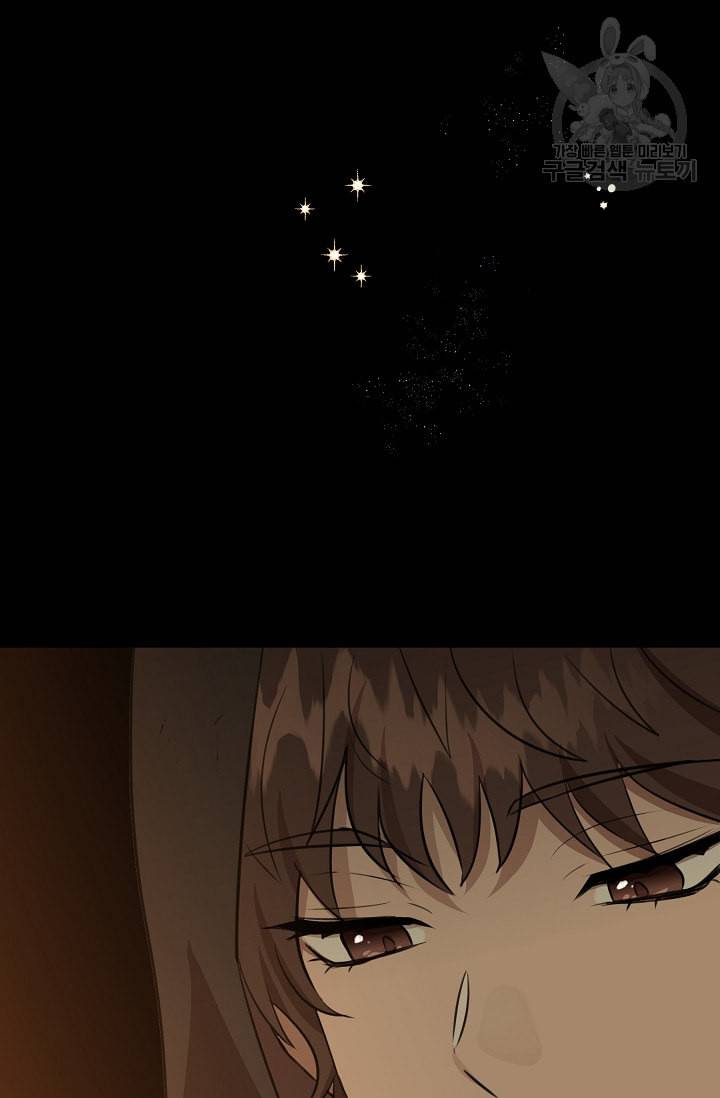 황금숲 7화 13