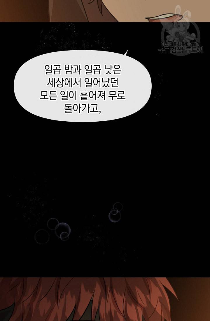 황금숲 7화 14