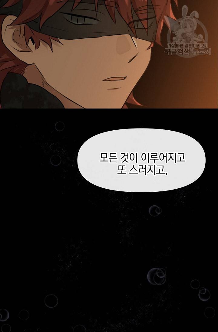 황금숲 7화 15
