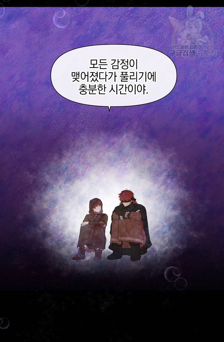 황금숲 7화 16
