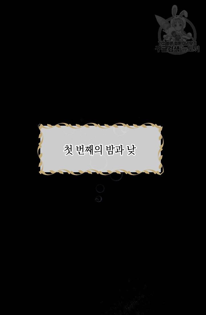 황금숲 7화 18