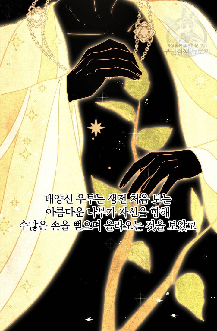 황금숲 7화 22