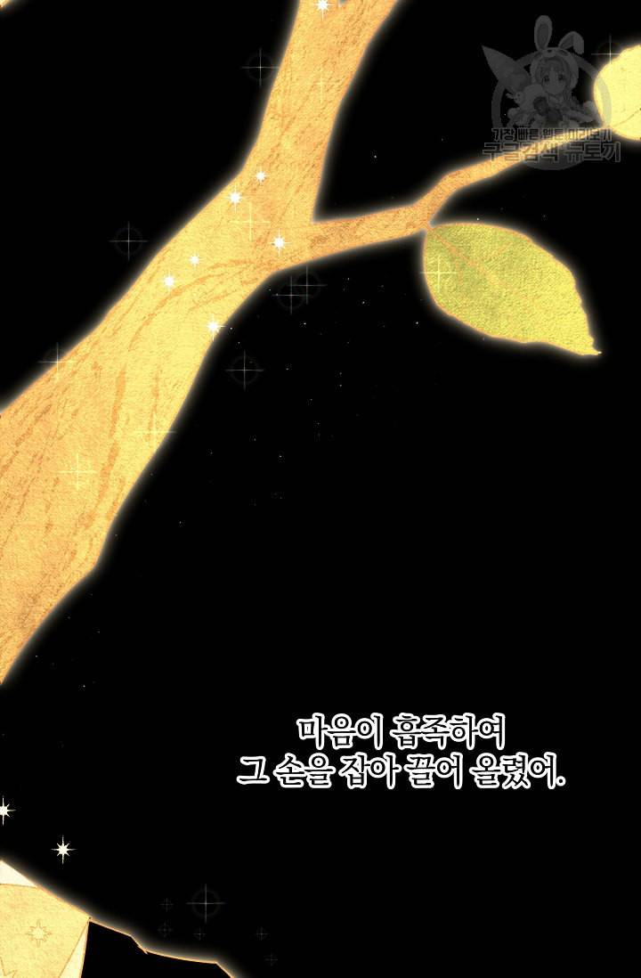 황금숲 7화 23