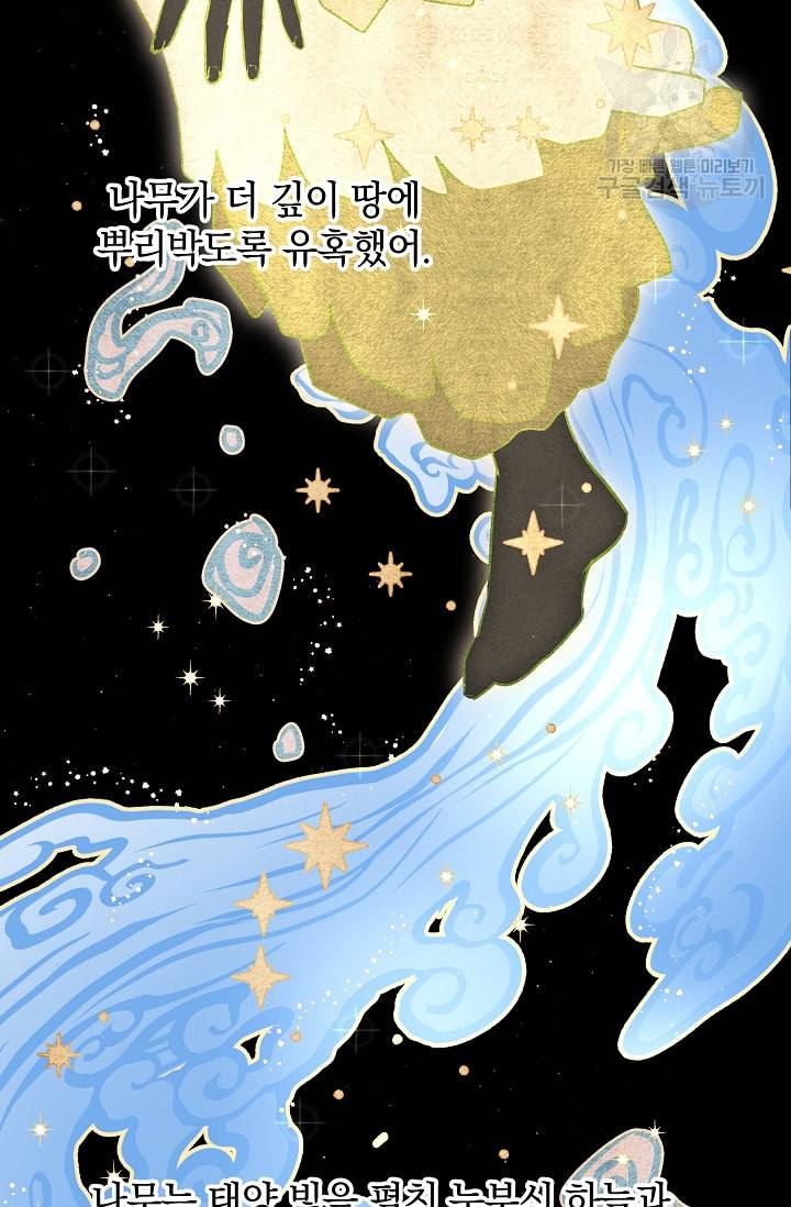 황금숲 7화 26