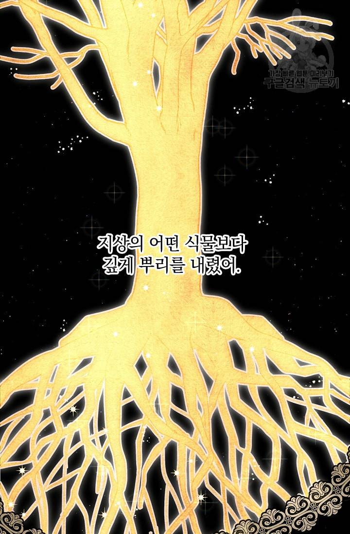 황금숲 7화 28