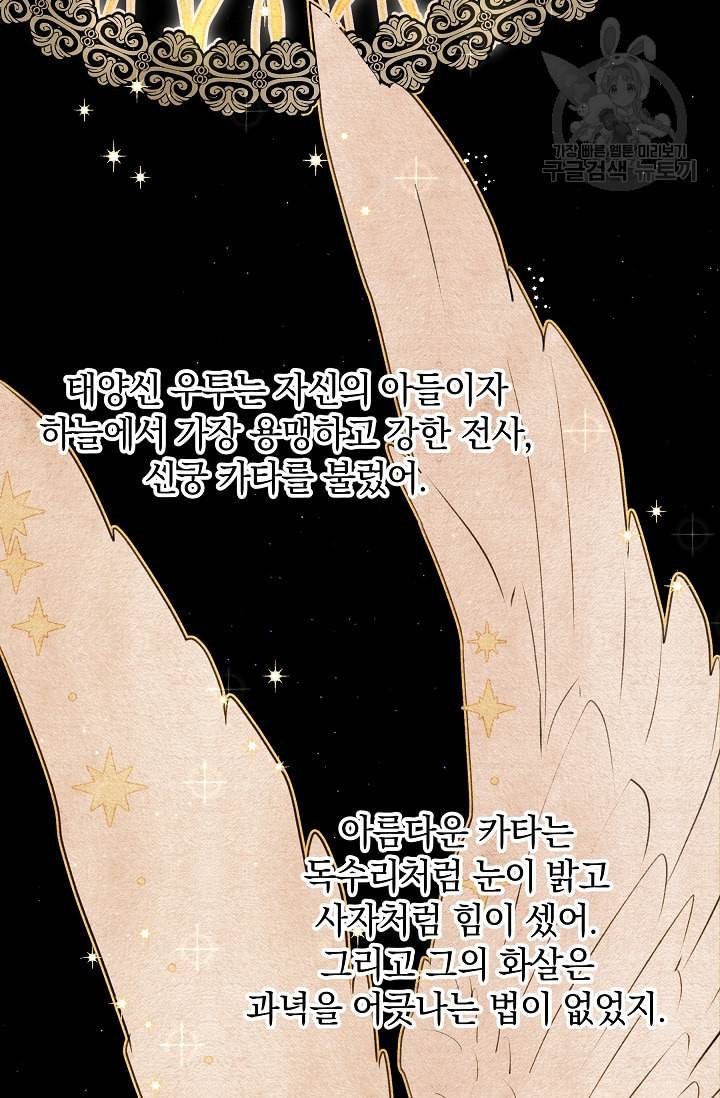 황금숲 7화 29