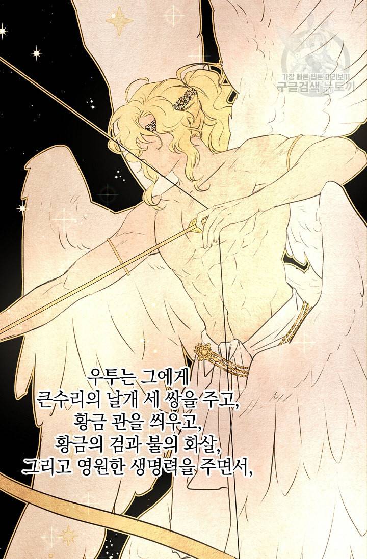 황금숲 7화 30