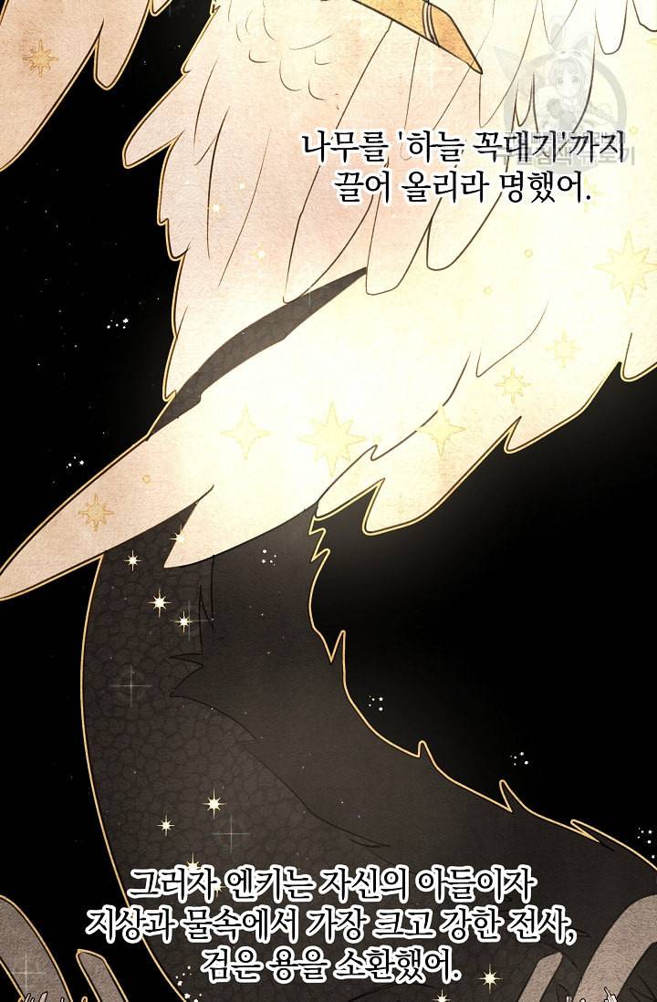 황금숲 7화 31