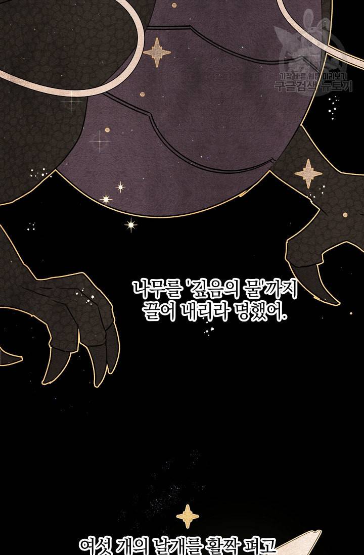 황금숲 7화 33