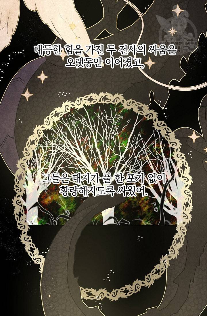 황금숲 7화 35
