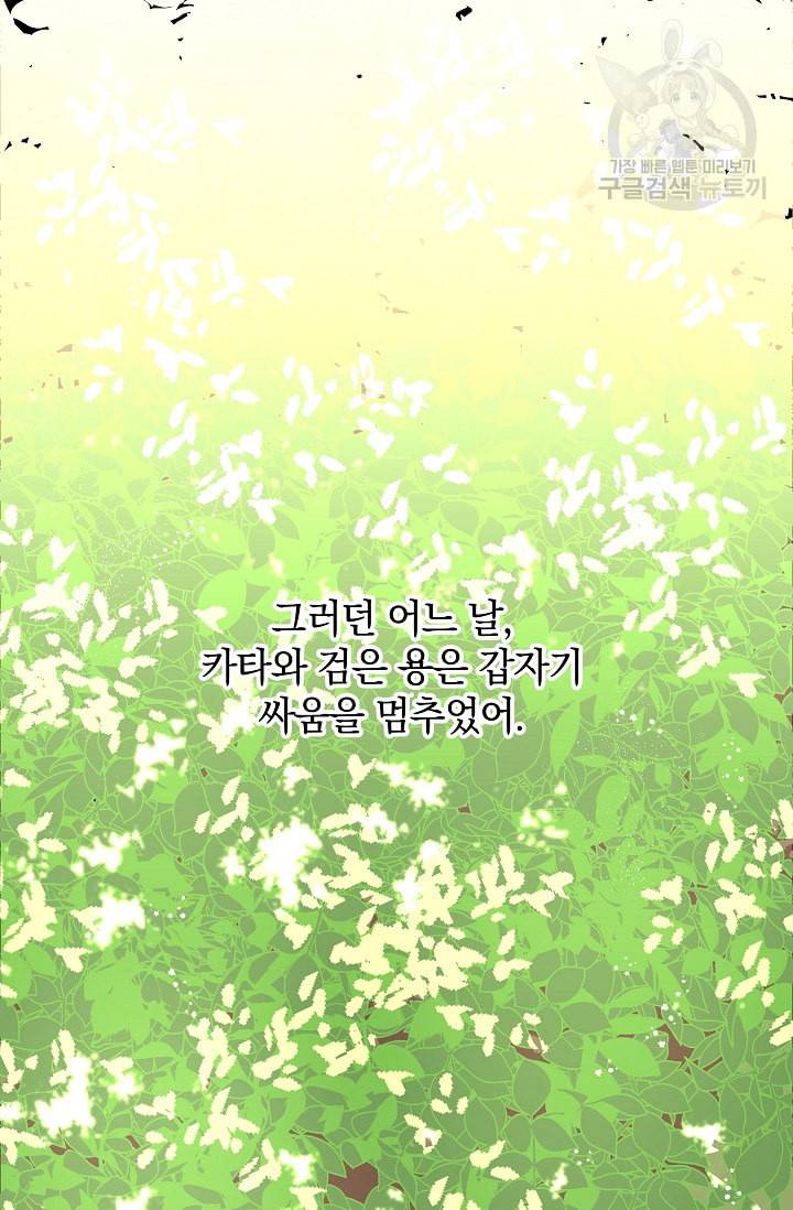 황금숲 7화 37
