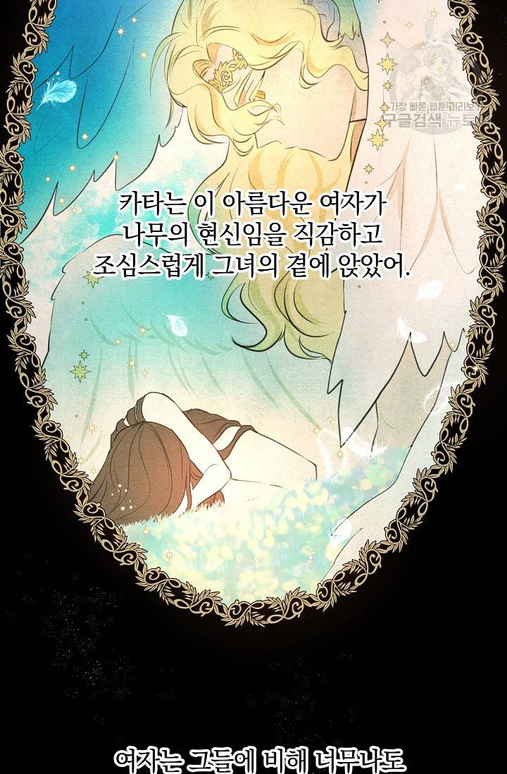 황금숲 7화 43