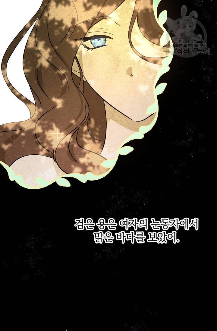 황금숲 7화 50
