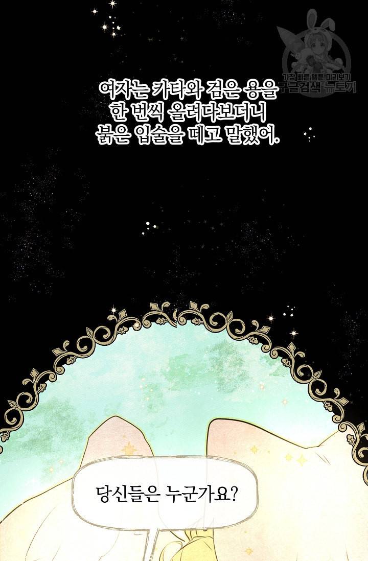 황금숲 7화 51