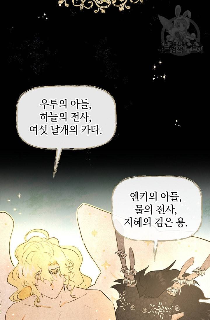 황금숲 7화 53