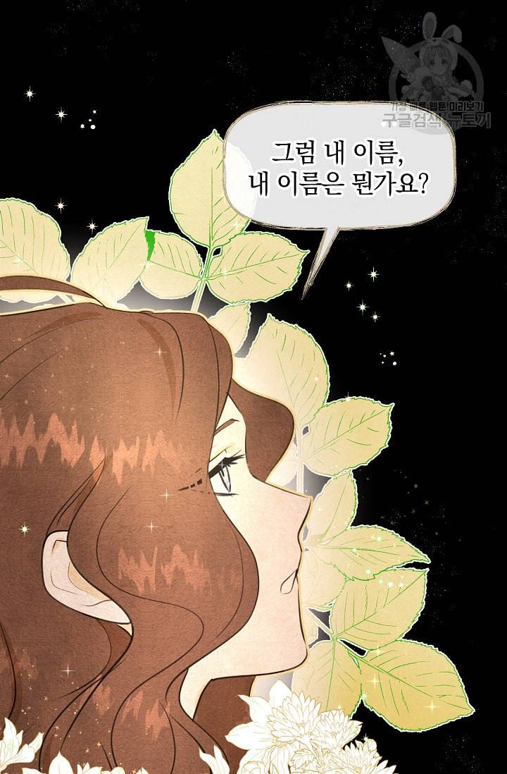 황금숲 7화 55