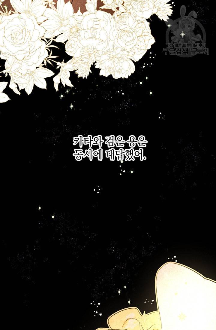 황금숲 7화 56