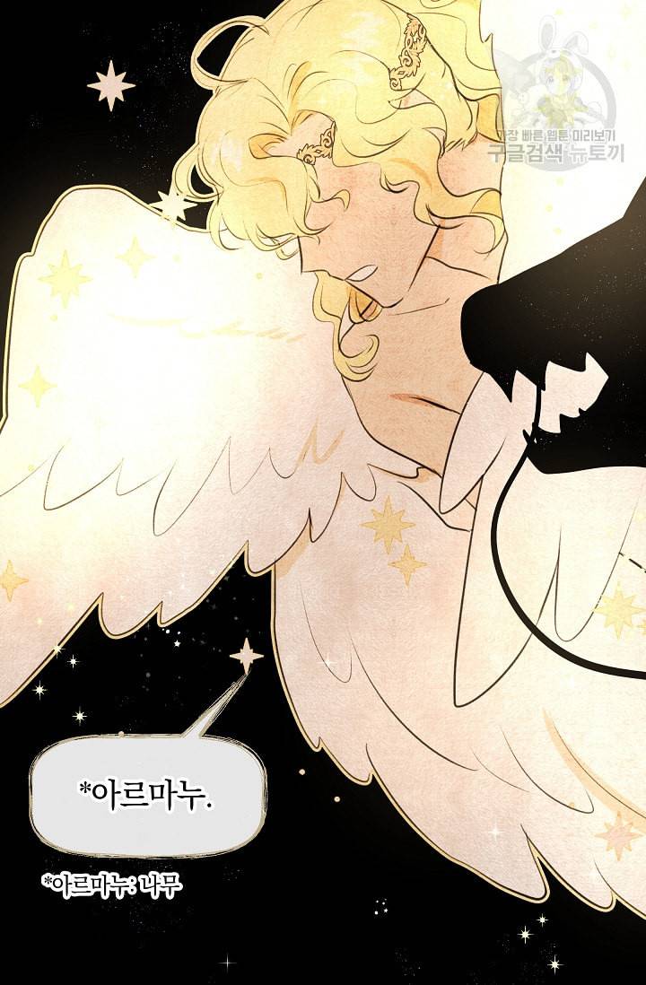 황금숲 7화 57