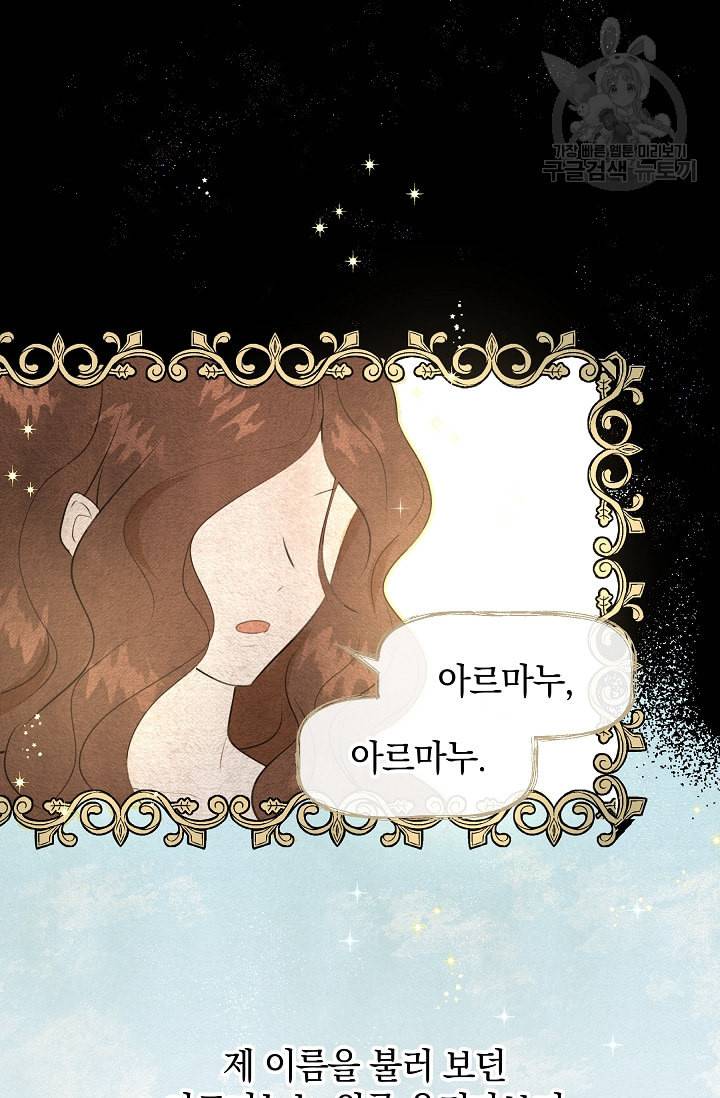 황금숲 7화 58