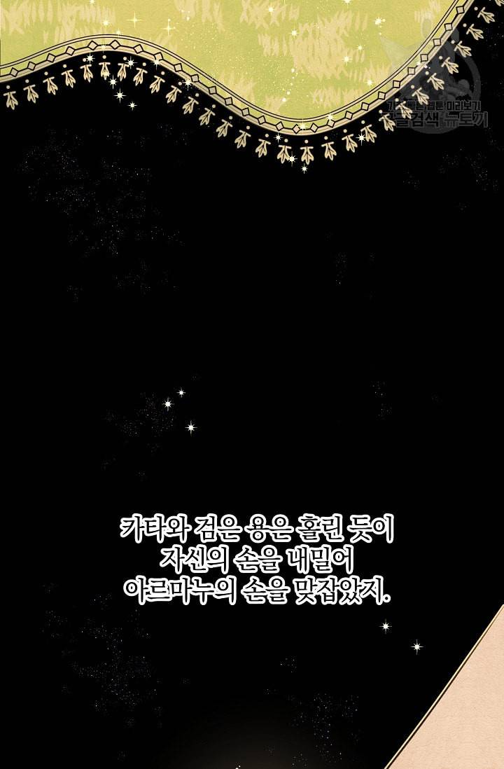 황금숲 7화 60