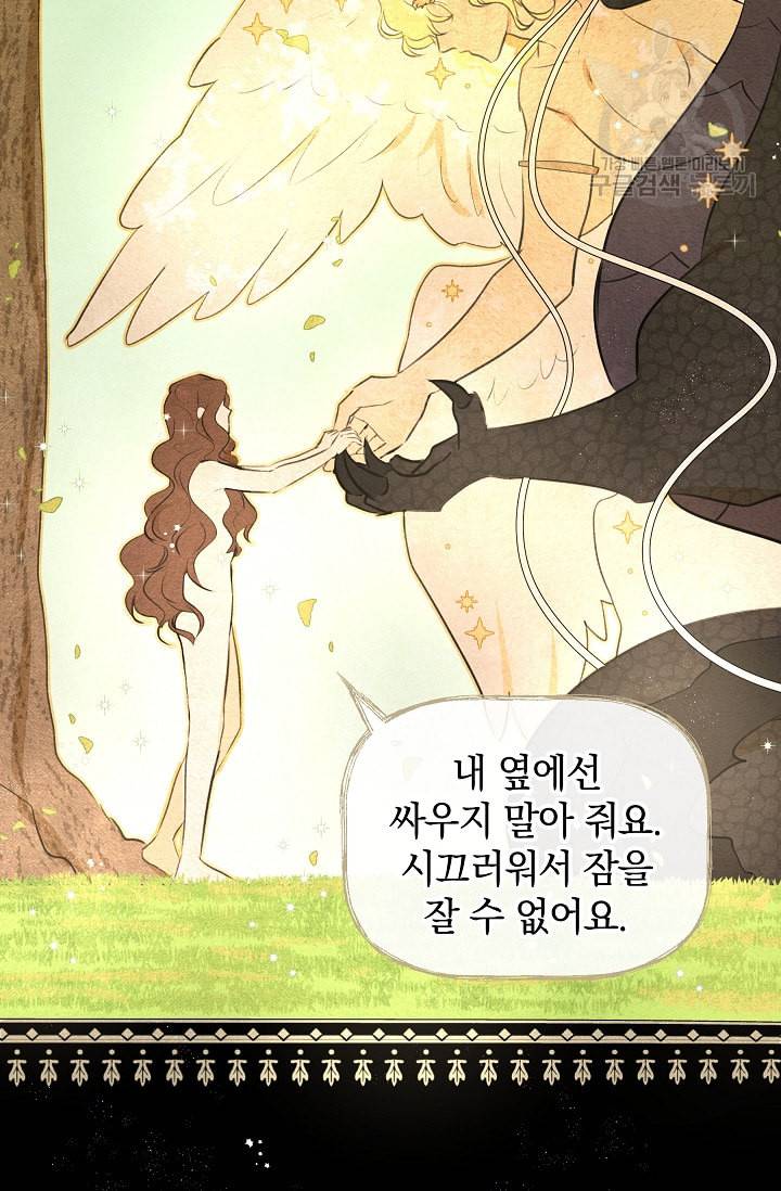 황금숲 7화 63