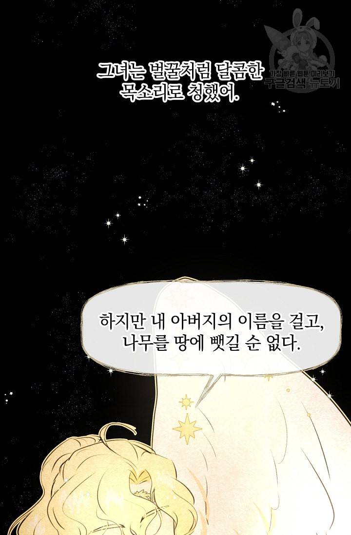 황금숲 7화 64