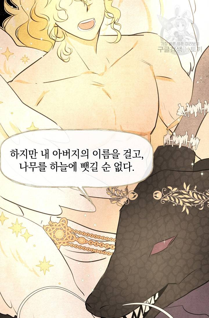 황금숲 7화 65