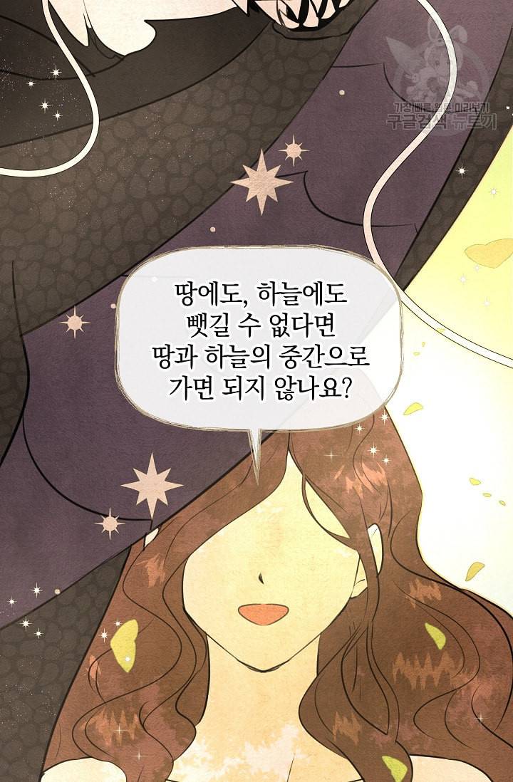 황금숲 7화 66