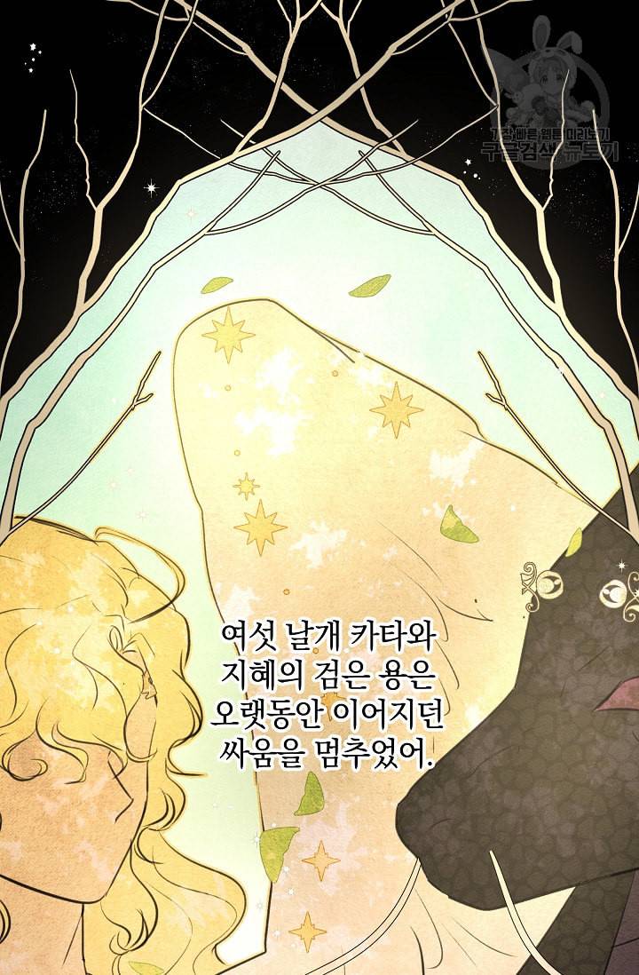 황금숲 7화 68