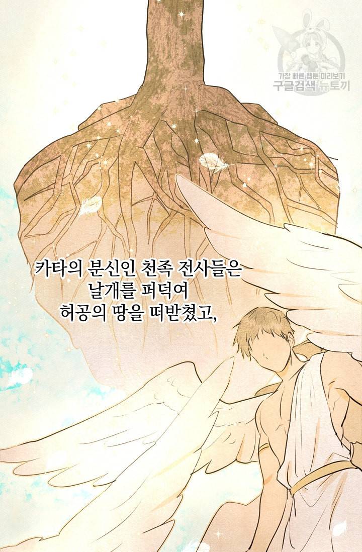 황금숲 7화 71