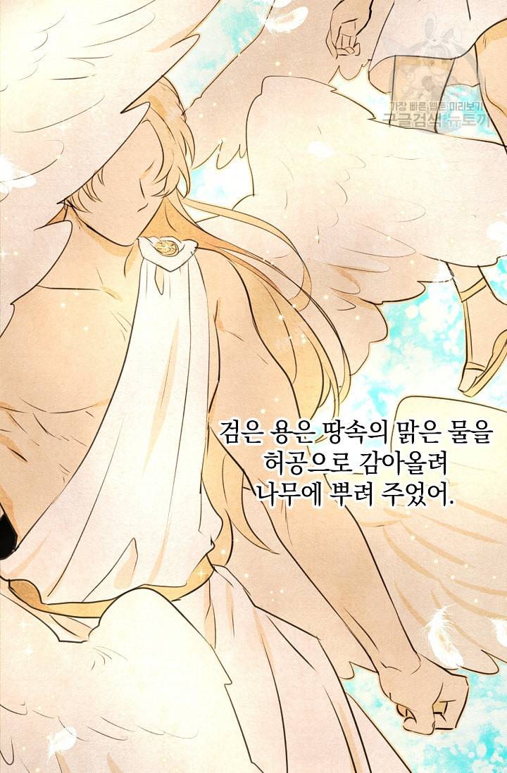 황금숲 7화 72