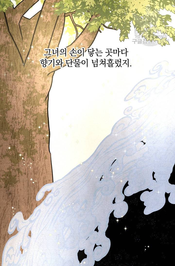 황금숲 7화 75