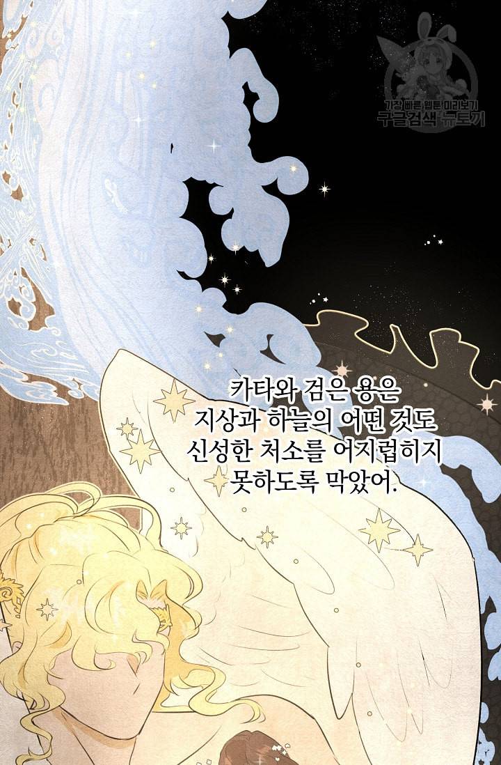 황금숲 7화 76