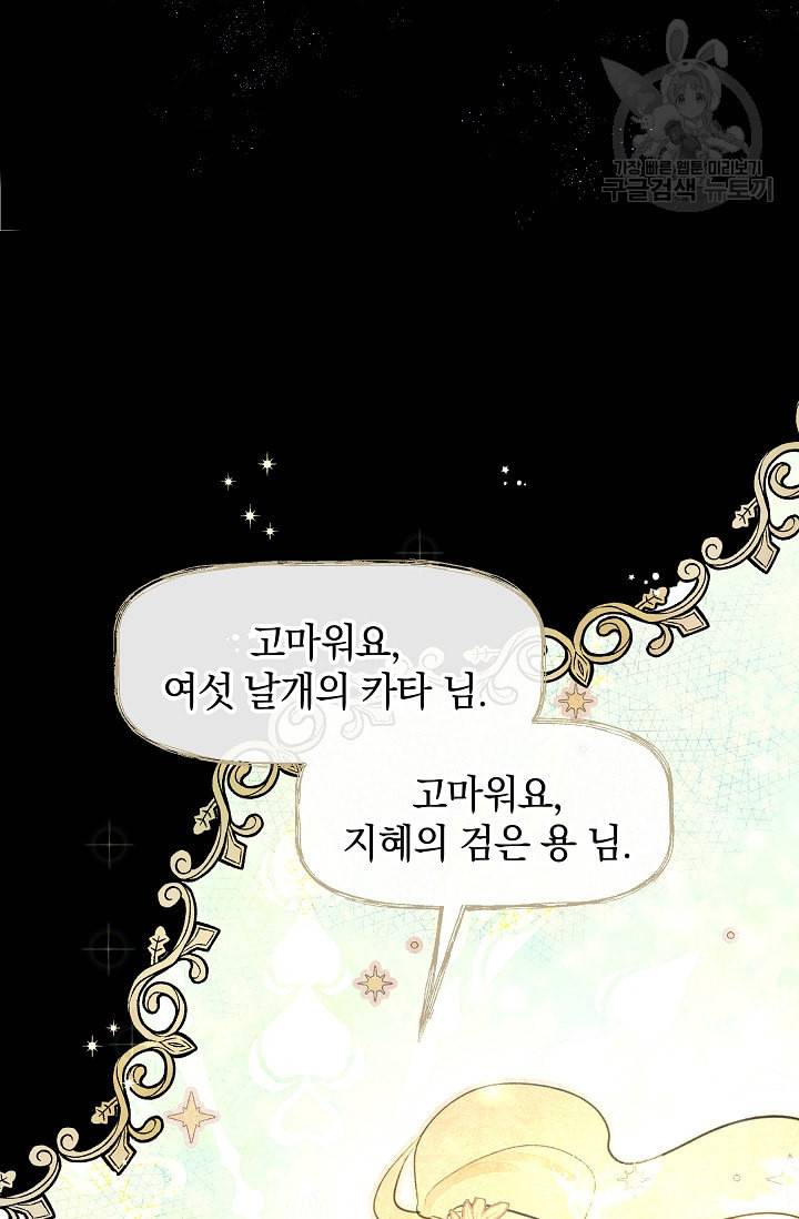 황금숲 7화 78