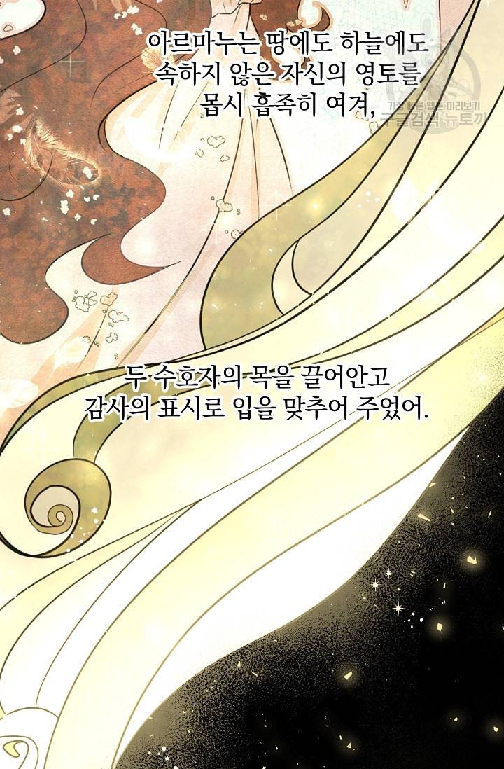 황금숲 7화 80