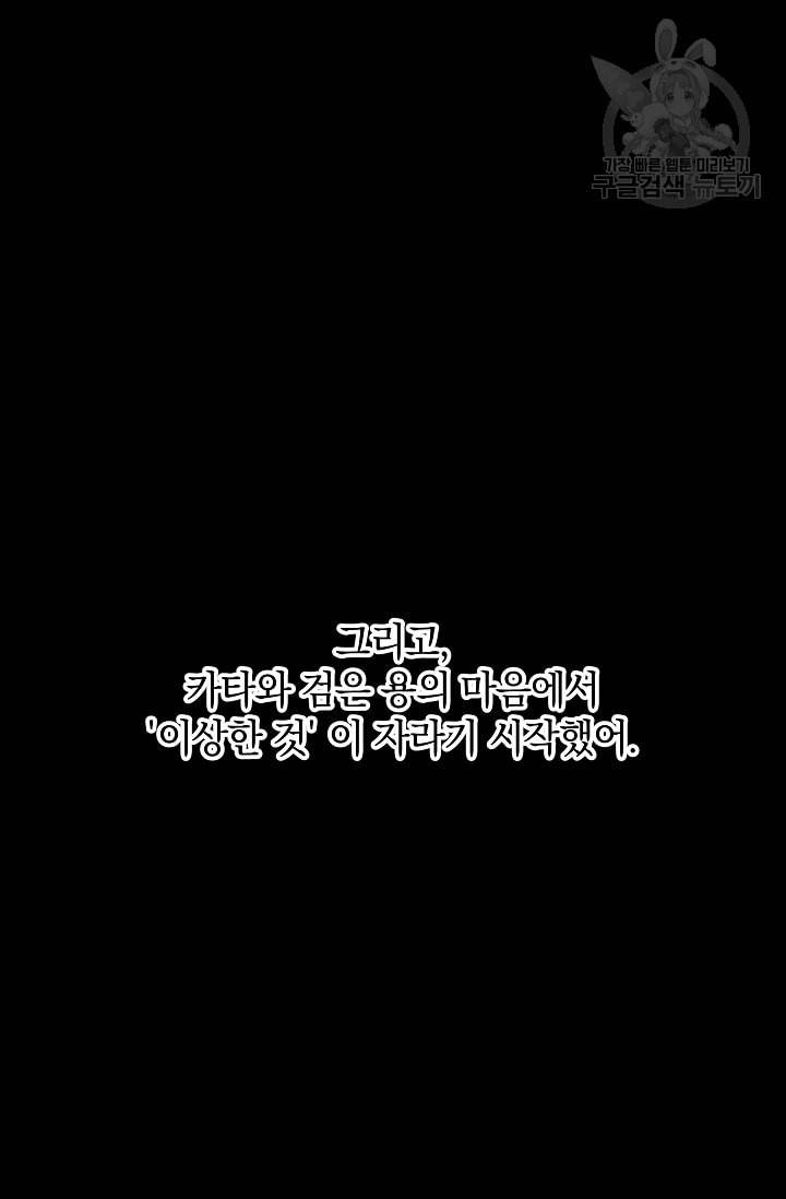황금숲 7화 82