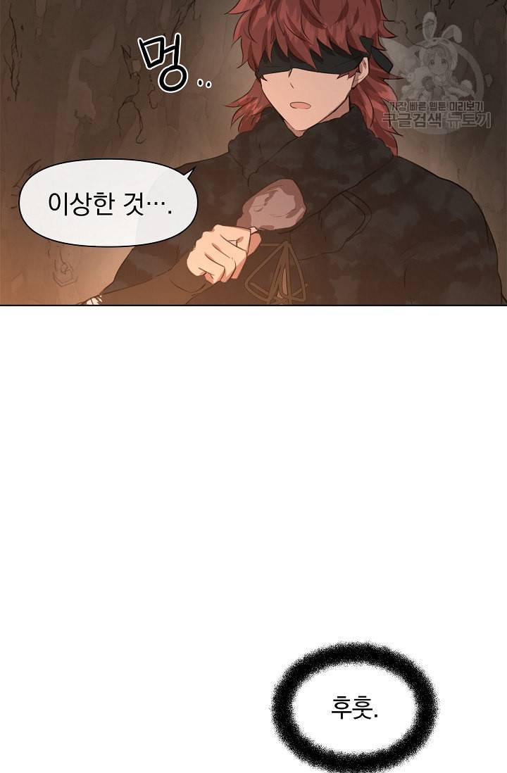 황금숲 7화 84