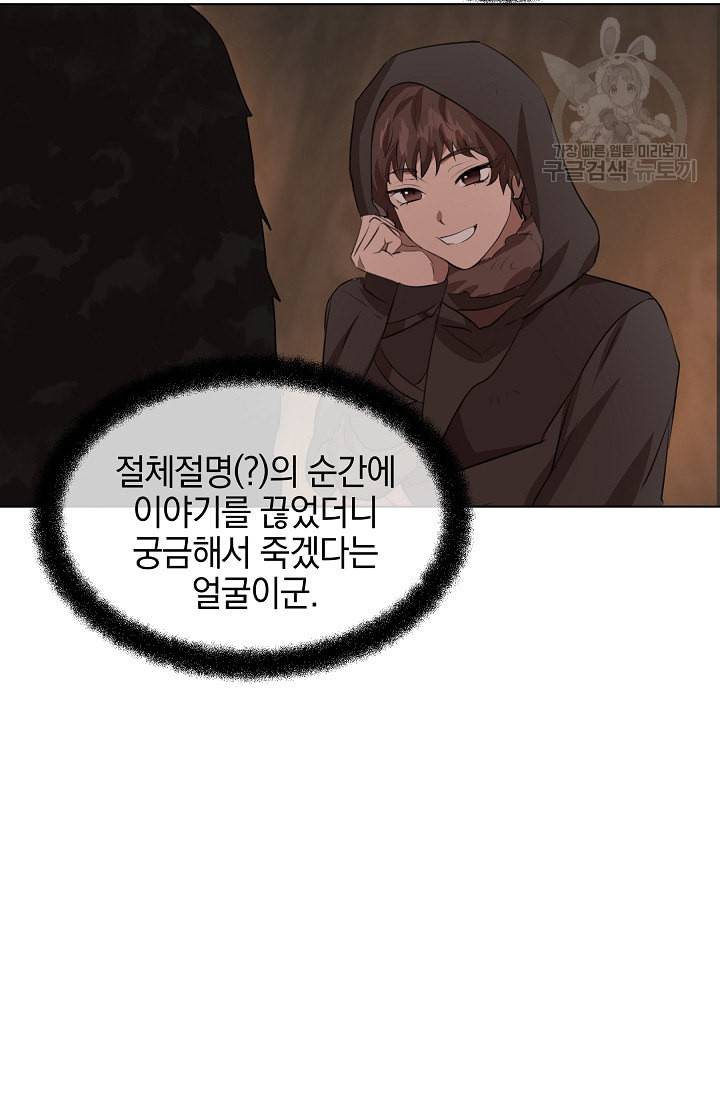 황금숲 7화 85