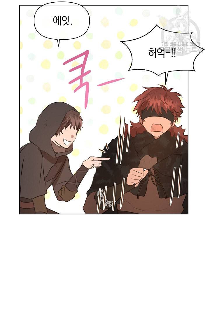 황금숲 7화 86